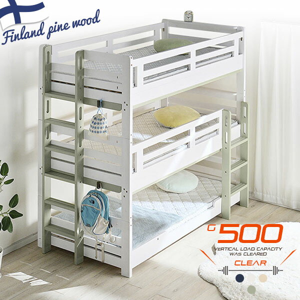 5%offクーポン 4日から◆★楽天ランキング1位獲得★高耐荷重500kg 3段ベッド 分割OK すのこベッド ベッド ベット 大人用 子供用 北欧パイン 耐震設計 頑丈 安心 安全 民宿 民泊 社員宿舎 子供 耐荷重 木製 おしゃれ 子供部屋 三段ベッド 3段ベット 木製ベッド イーニー