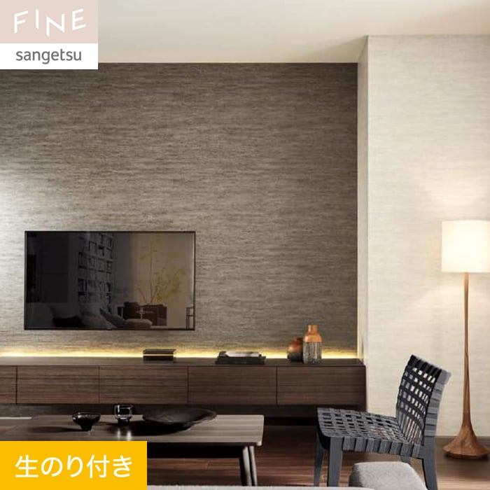 【壁紙】クロスのり付き サンゲツ FINE コンクリート 巾92cm FE76666__fe76666