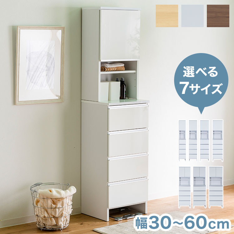ランドリーチェスト ハイタイプ 幅60/55/50/45/40/35/30cm 高さ180cm 奥行40cm 【国産 大川家具 完成品】 ランドリー収納 ランドリーボックス サニタリーラック サニタリーチェスト(代引不可)【送料無料】
