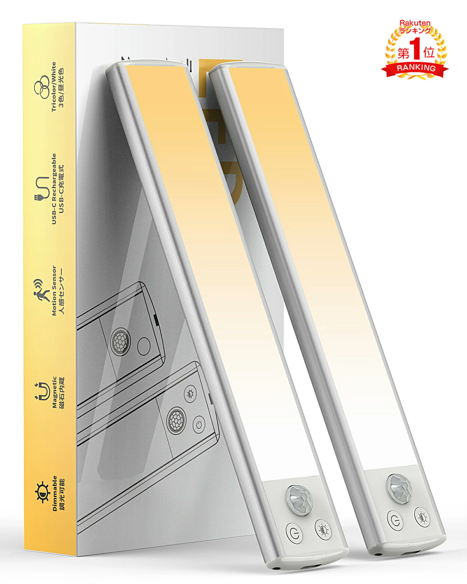 2本セット センサーライト 人感センサーライト 室内 廊下 センサーライト LED フットライト バーライト センサー照明 防災 1100mAh 3段階調色 無段階調光 9mm 超薄型 Type-C充電式 20cm 高感度 足元灯