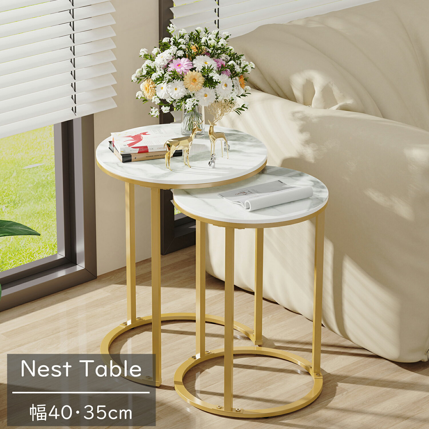 FATIVO ネストテーブル サイドテーブル 丸 大理石 2個セット テーブルセット 大小 コーヒーテーブル ホワイト ゴールド 幅40/幅35 小さめ ソファテーブル 丸型 ネスティングデザイン おしゃれ モダン インテリア 省スペース 家具