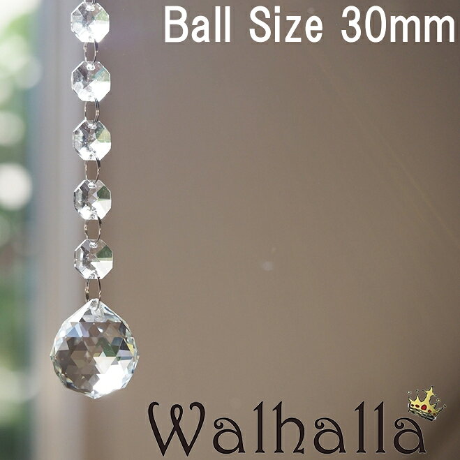 30mm サンキャッチャー 2本 楽天 レインボーメーカー 北欧 雑貨 風水 玄関 暖簾 のれん おしゃれ シャンデリア パーツ キット 水晶 ガラス 材料 プレゼント 引越し祝い 新築祝い 結婚祝い 内祝い 引っ越し祝い ギフト 専門 お返し セット クリスマス