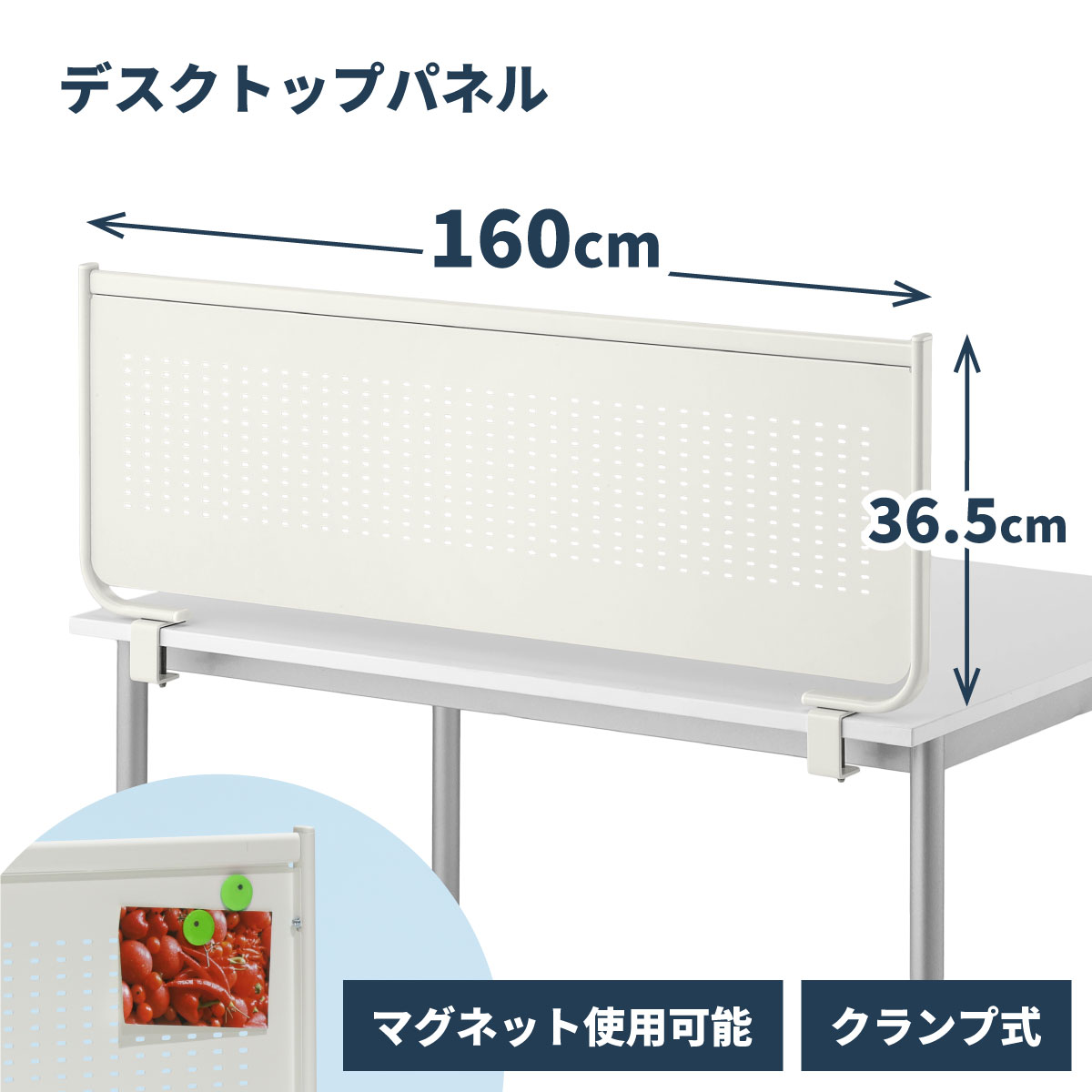 デスクトップパネル デスクパネル マグネット デスク パーテーション デスク 仕切り クランプ式 衝立 パネル 簡単設置 スチール製 幅160cm 事務所 オフィス 備品 ホワイト YS-129 林製作所【大型商品】