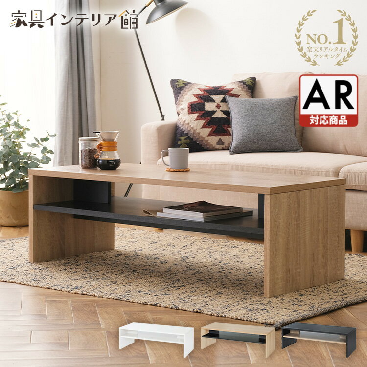 《ポイント10倍！10日9:59迄》 テーブル ローテーブル センターテーブル 北欧 収納付き おしゃれ リビングテーブル ローボード 北欧 一人暮らし リビング シンプル モダン コンパクト 韓国 インテリア デスク アイリスオーヤマ 幅120 LTB-1190W【AR対象】[po10]