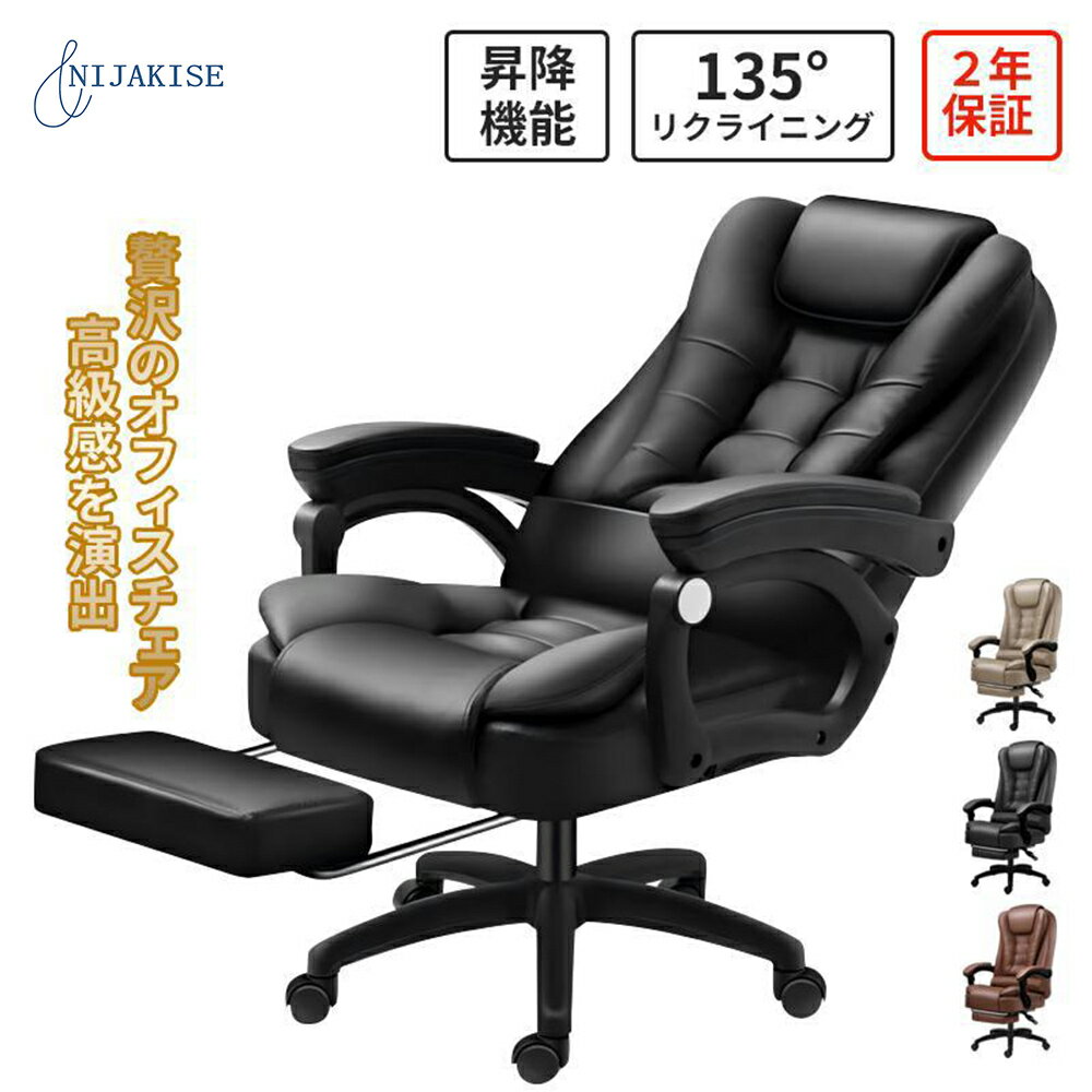 「マラソン期間！500円OFFクーポンあり！」Nijakise オフィスチェア ゲーミングチェア デスクチェア コンパクト リクライニング おしゃれ 回転 テレワーク 伸縮可能のオットマン カバー 高さ調節 機能 脚ステンレスブラック 腰楽ランバーサポート キャスター 肘付き