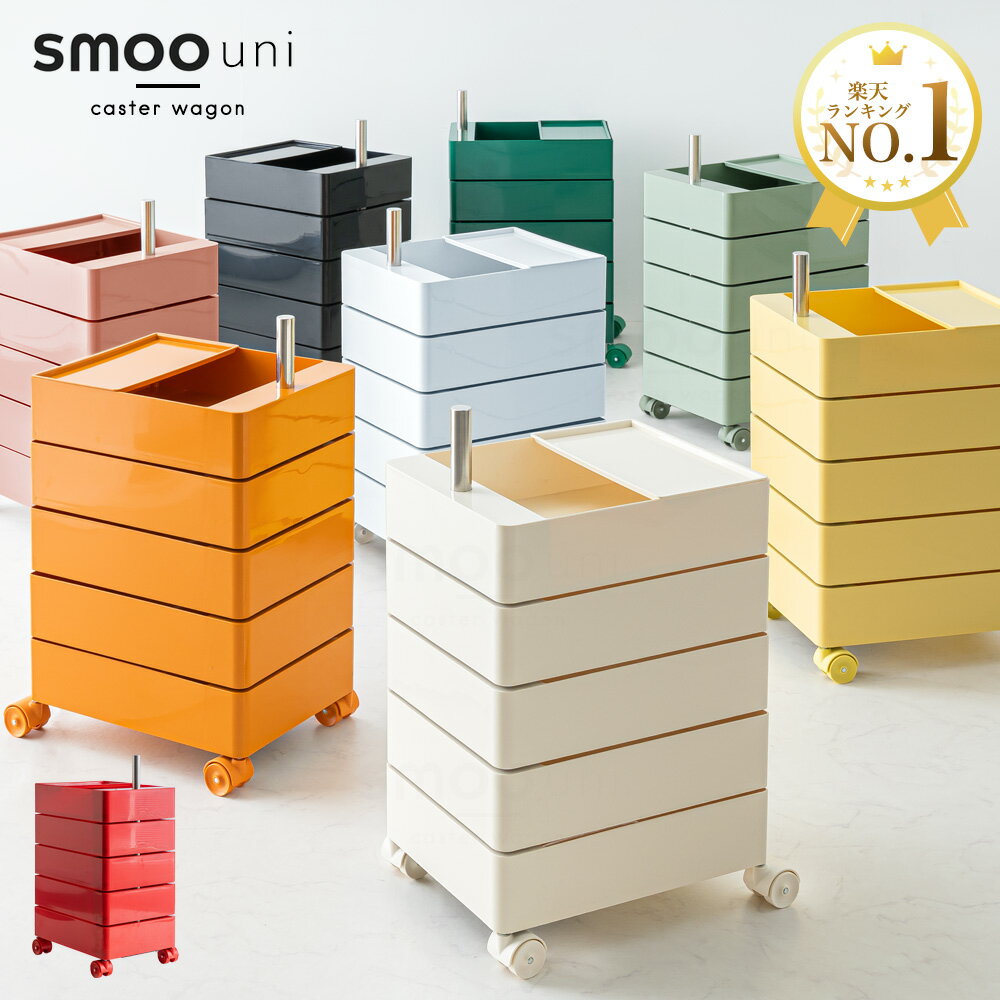 [期間限定]10%OFFクーポン ワゴン キャスター付き ファイルワゴン おしゃれ 回転 回転式 キッチンワゴン 収納棚 サイドワゴン ラック 隙間収納 ネイル 化粧品 収納 キッチン コスメ ワゴン ドレッサー ネイル ドロワー 韓国 インテリア Y2K smoo ユニ HPS04