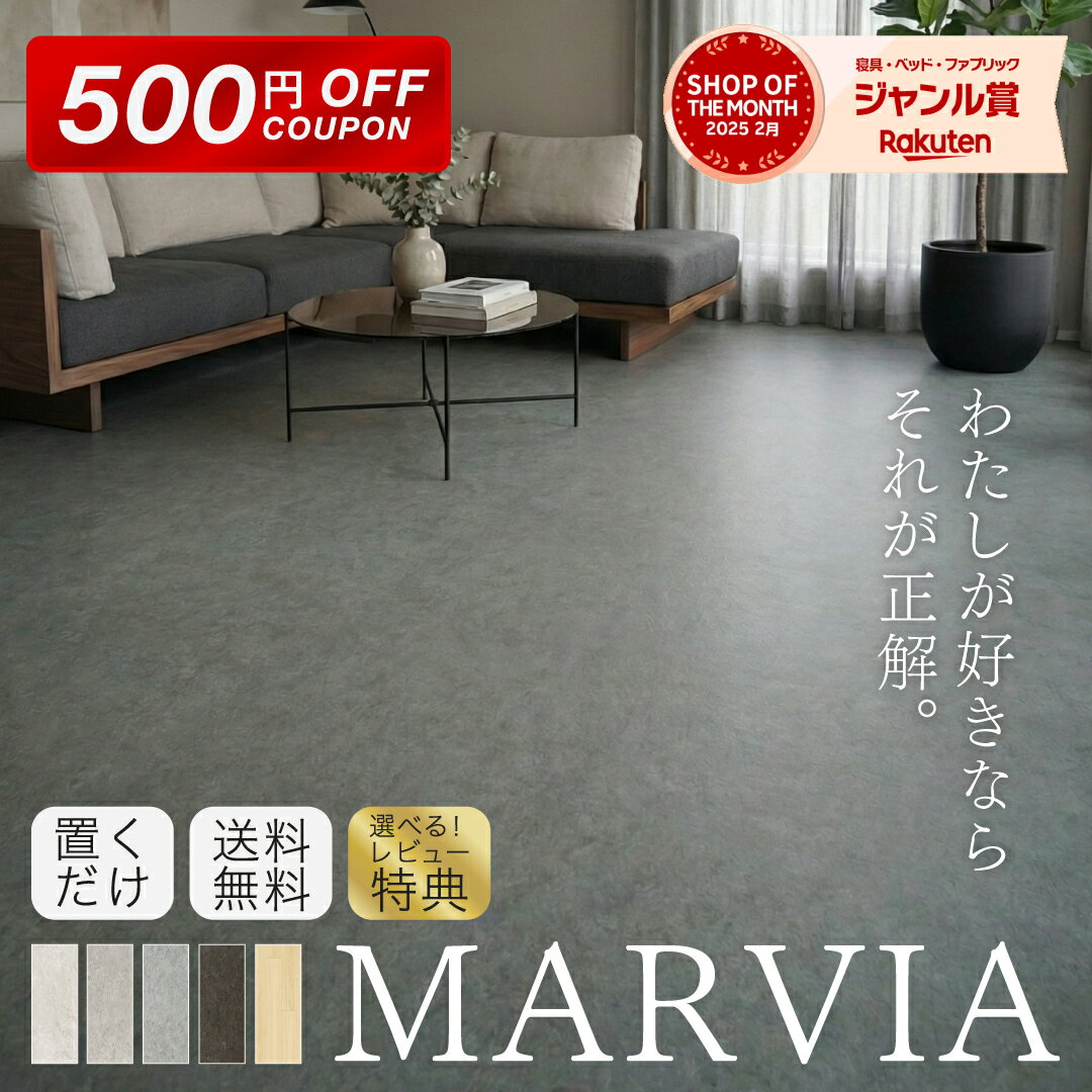 【楽天ジャンル賞受賞】フロアタイル 置くだけ 6畳 大理石 大判 1畳 9枚 2畳 16枚〜160枚 賃貸OK 床材 フローリングマット 床タイル 吸着 貼ってはがせる 接着剤不要 敷くだけ DIY リフォーム 模様替え 簡単 おしゃれ グレー ホワイト リゾート