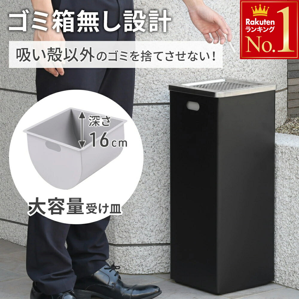 半額&10%OFF≪4(土)18時~≫ 灰皿 スタンド 屋外 灰皿スタンド おしゃれ 業務用 店舗 屋外灰皿 外用 吸い殻入れ スタンド灰皿 野外 屋内 ゴミ箱 なし 煙草 タバコ たばこ ステンレス ステンレス製 ブラック シンプル ワイド 大容量 喫煙所 分煙 喫煙 カフェ