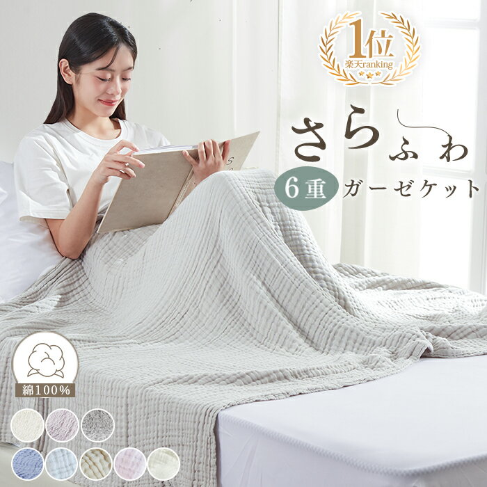 ★20:00~限定20%OFFクーポン★ ガーゼケット タオルケット シングル 夏用 ブランケット タオルケット セミダブル ダブル 夏用 掛け布団 セミダブル ダブル 綿100 タオルケット シングル ガーゼケット シングル 夏用掛け布団 夏掛け布団 ひざ掛け ガーゼタオルケッ NENEKO