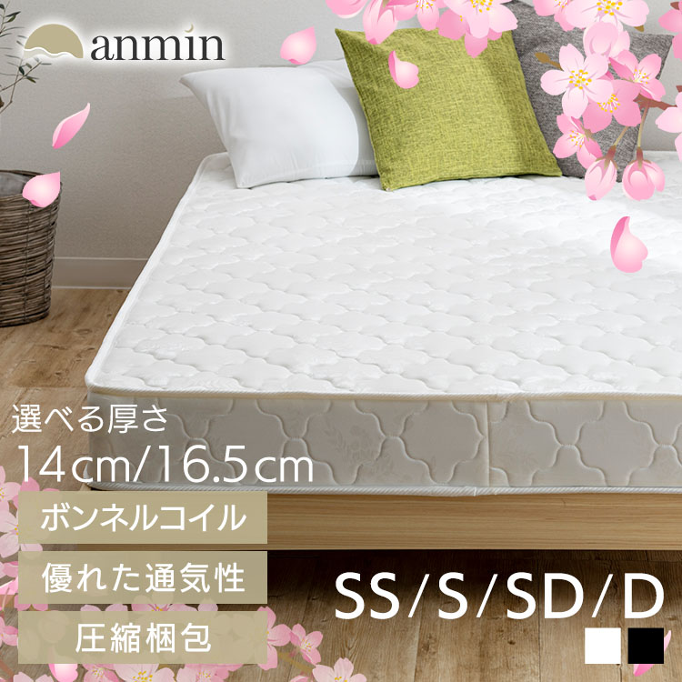 【ポイント5倍★4日20時〜13日10時】《楽天1位》マットレス 硬め シングル 16.5cm 14cm セミダブル ダブル セミシングル ボンネルコイルマットレス ベッドマットレス 硬め 厚い 寝心地 ベッドマット 圧縮ロール コイルマットレス かため 高密度 通気性 シングルマットレス