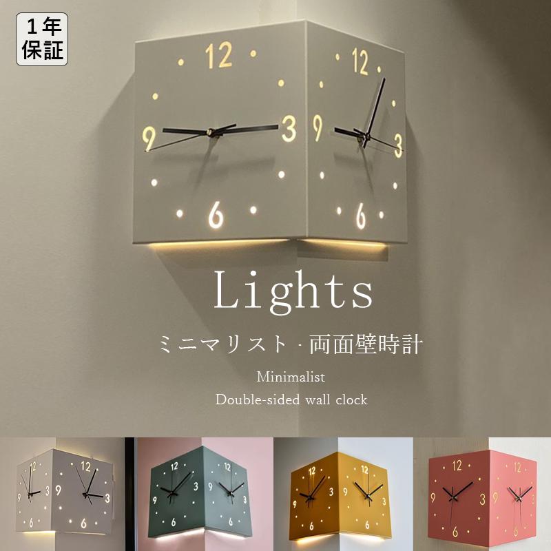 壁掛け時計 両面壁時計 インテリア 静音 自動感応 壁掛け 時計 コーナー時計 北欧 シンプル ナチュラル リビング ダイニング 時計壁掛け時計 壁掛け 静音 おしゃれ 軽量 両面表示時計 両面壁掛け時計