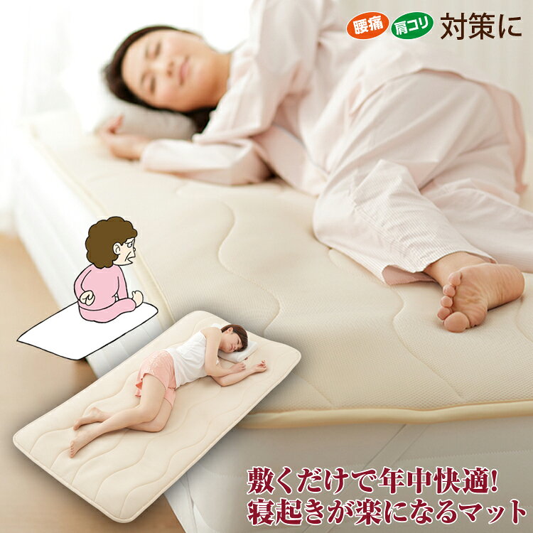 腰痛マット [ 勝野式 医学博士の 三層構造マット ]寝返りラク熟睡 疲れにくい安眠マット 敷きマット 敷きパッド マットレス シングルサイズ 折りたたみマットレス 高反発 座骨神経痛 腰痛マットレス 疲れにくい 敷き布団 シングル 敬老の日 ギフト 敷き布団