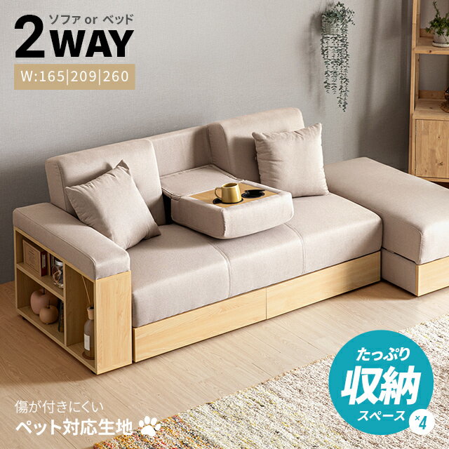 [6%OFFクーポン／20時から] ソファーベッド ソファ ソファー 収納付き ペット対応 おしゃれ 2人掛け 二人掛け 引き出し ソファベッド 収納付きソファー 収納ソファー リクライニングソファー カウチソファー コーナーソファー 一人暮らし 北欧