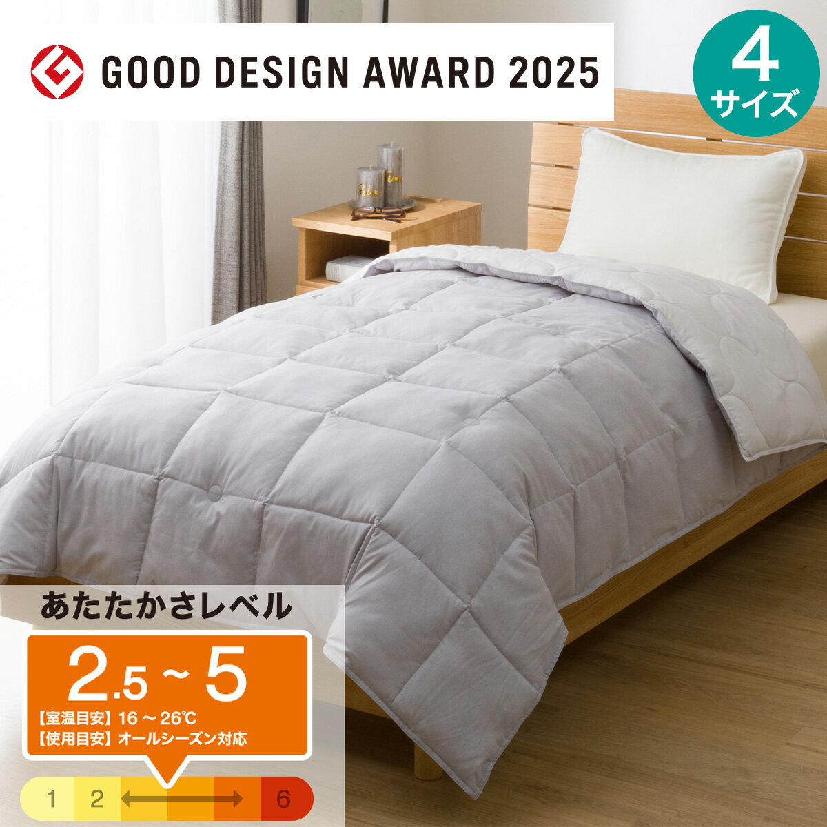 ちょうど良い湿度調整掛ふとん(K2518)【玄関先迄納品】ニトリ 【期間限定価格:4/6まで】 みんなの新生活応援キャンペーン