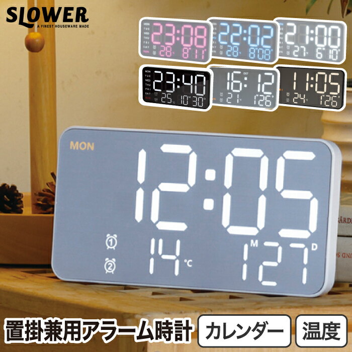 【楽天1位受賞】 デジタル時計 置き時計 掛け時計 置掛兼用 LED表示 大画面 温度計 アラーム スヌーズ カレンダー タイマー おしゃれ USB対応 卓上 スタンド SLOWER 壁掛け時計 目覚まし時計 ストップウォッチ 熱中症対策 見やすい インテリア 寝室 新生活 プレゼント