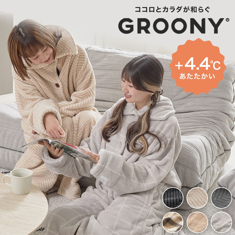 [お買い物マラソン! 4/4 20:00-4/10 1:59] ＼累計59万枚突破！／ 楽天1位 ルームウェア パジャマ 着る毛布 部屋着 あったか 冬 レディース メンズ グルーニー もこもこ 毛布 かわいい ロング ショート ナイトウェア ブランケット おしゃれ 可愛い 秋冬 防寒