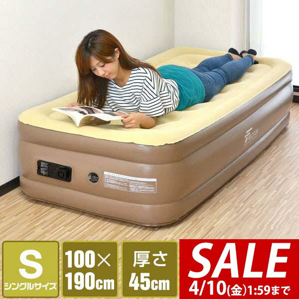 【5,940円→SALE4,950円〜4/10(金)01:59まで】【楽天1位】FIELDOOR エアーマット エアーベッド シングル S 電動 ポンプ内蔵 エアマット エアベット 来客用 普段使い 災害 防災 車中泊 昼寝 幅100cm×190cm 高さ45cm 簡易ベッド ベッド エ ■[送料無料]