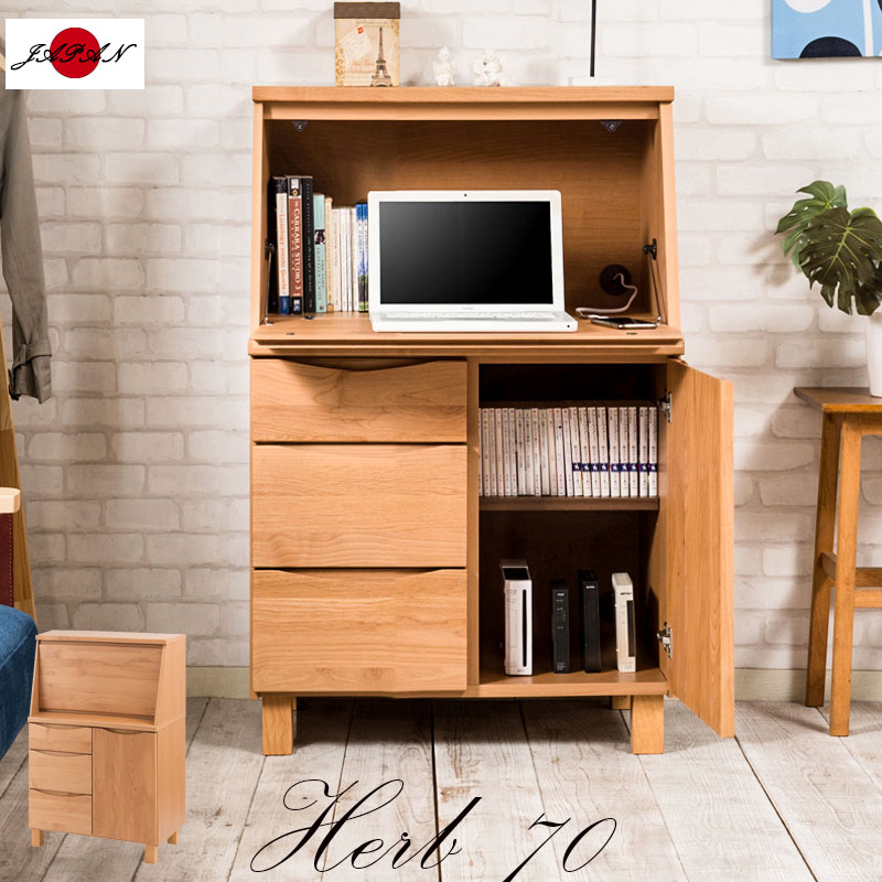 【Herb】ハーブシリーズ 木目の美しい北欧風天然木アルダー材のライティングビューロー　幅70cm　パソコンデスク 木製 学習机 勉強机 プリンター収納 パソコンラック パソコン台 北欧 モダン リビング 引き出し おしゃれ　ナチュラル テレワーク