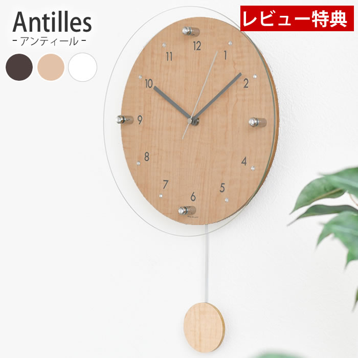 【4月5日はポイント最大10倍祭】【レビュー特典付】＼楽天1位／ 掛け時計 Antilles アンティール W-473 振り子時計 電波時計 壁掛け 壁掛け時計 北欧 振り子掛け時計 電波掛け時計 新築祝い 贈り物 電波壁掛け時計 電波掛時計 デジタル時計 デジタル おしゃれ かわいい