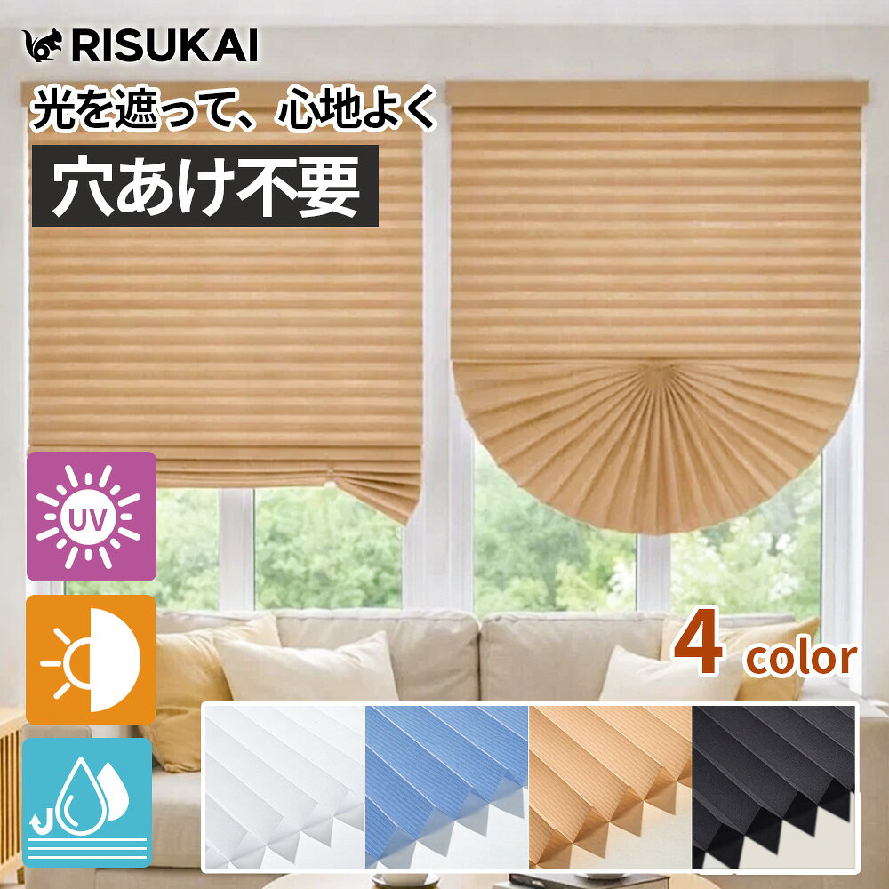 ★窓まわりをすっきり整える ブラインド★遮光 カーテン ブラインド 簡単取り付け 遮光 間仕切り 目隠し ブラインドカーテン 北欧 90×180 シンプル ブラインド 無地 カーテン 貼り付け おしゃれ 賃貸 簡易 部屋 仕切りブラインド 遮光タイプ 90×240cm 断熱スクリーン 小窓