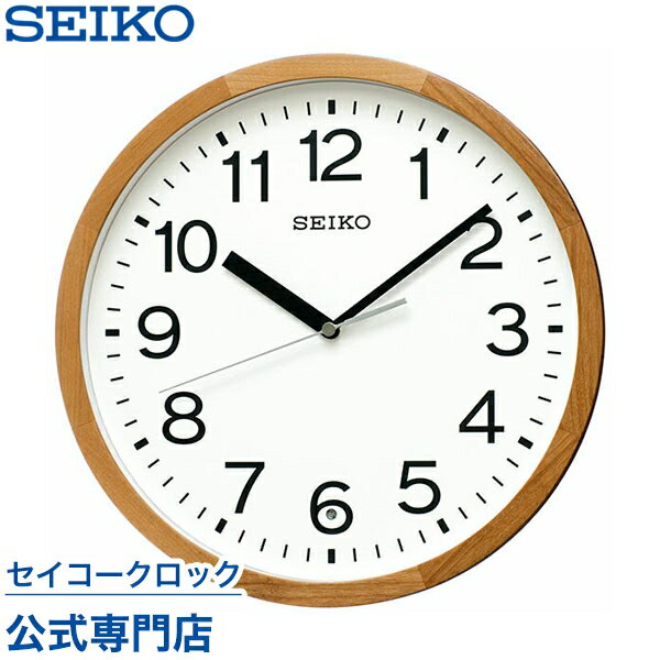 掛け時計 SEIKO ギフト包装無料 セイコークロック 壁掛け 電波時計 KX249B セイコー電波時計 スイープ 静か 音がしない オシャレ おしゃれ 木製 名入れ可 記念品 延長保証