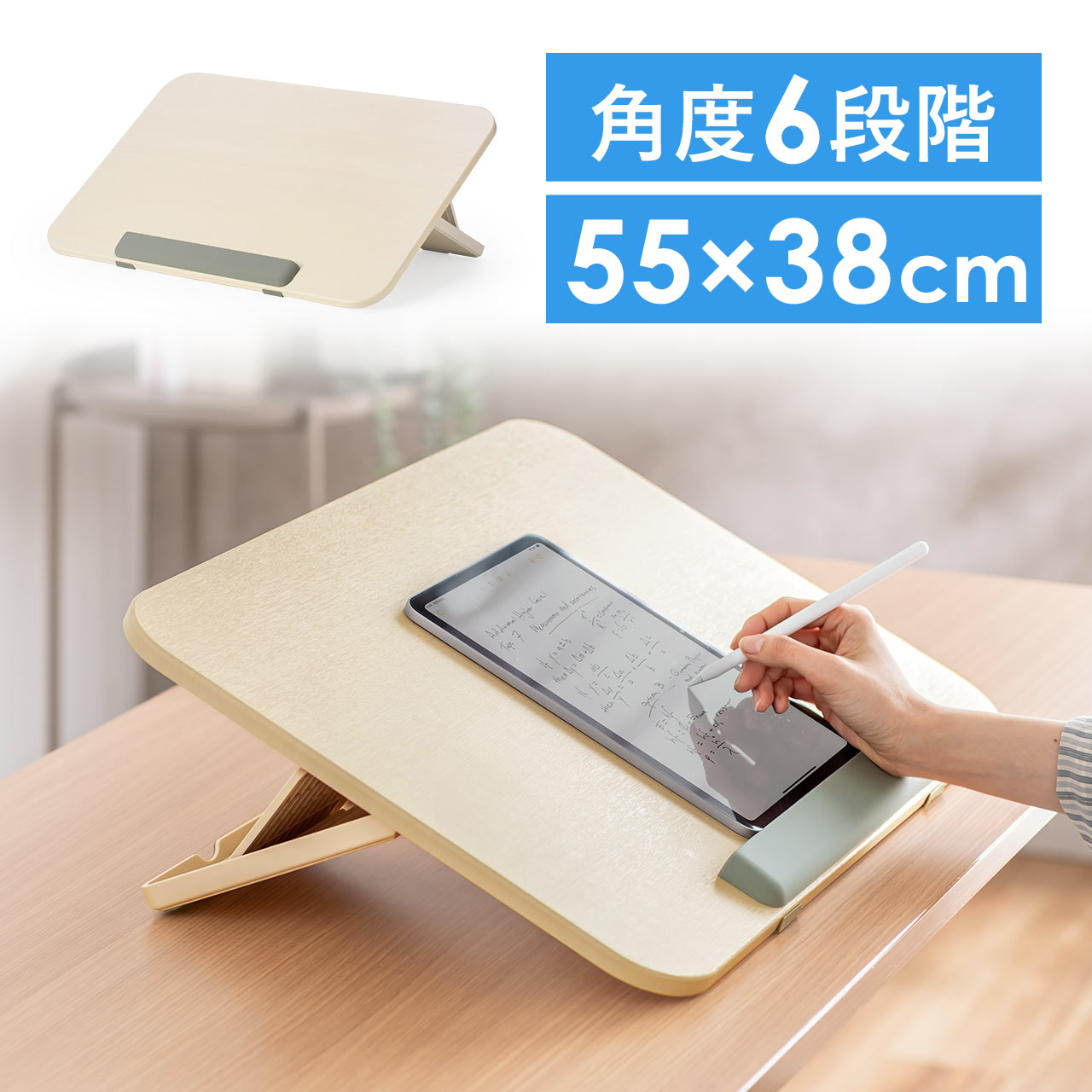 学習台 傾斜台 卓上 6段階角度調整 ワイドタイプ 姿勢改善 iPad 絵描き ノートPC タブレット 学習ボード ライティングボード 斜め台 斜面台 書見台 勉強 絵描き用 ダイニング リビング学習 動画視聴 読書 子供 iPad