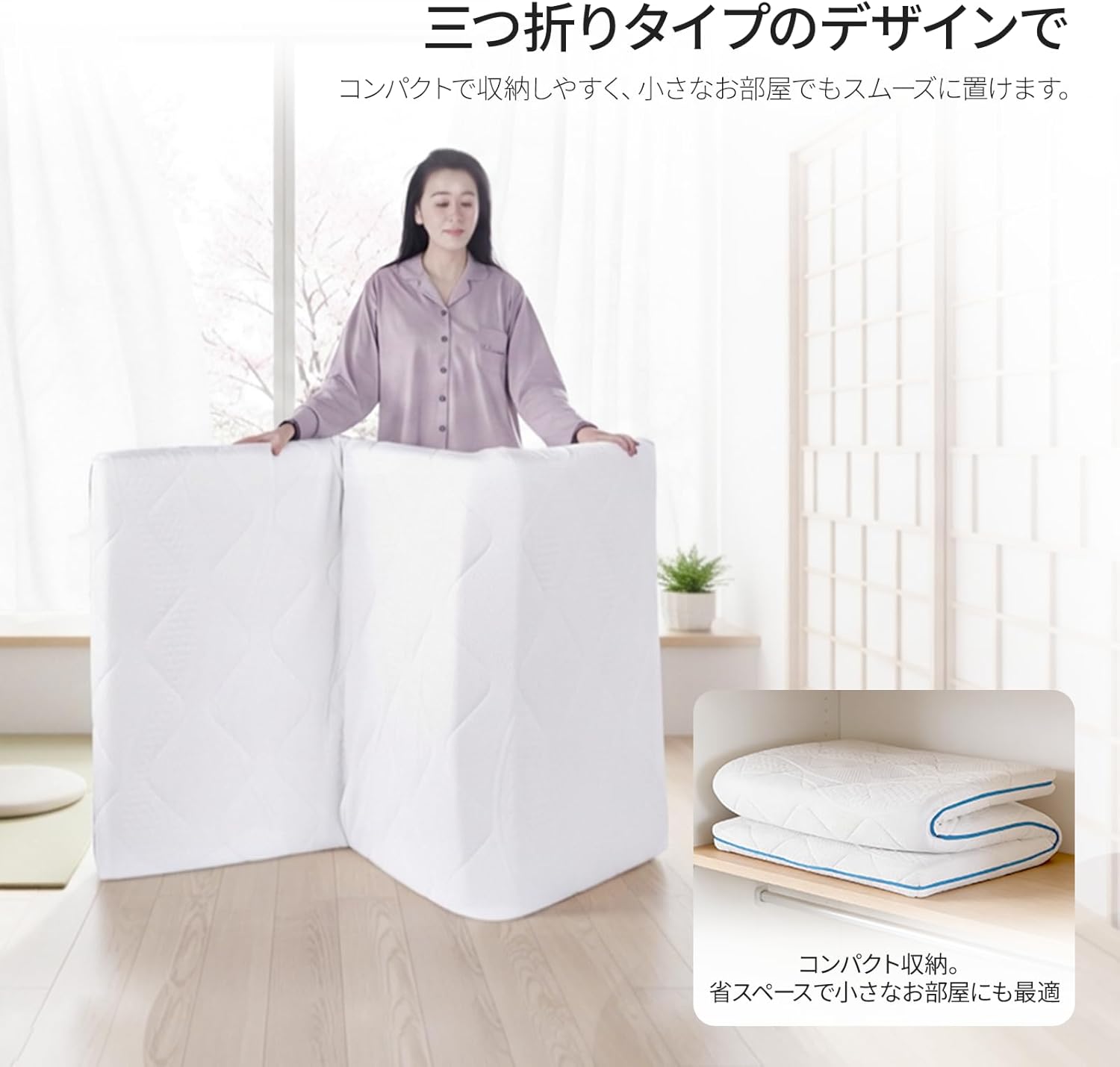 マットレス 三つ折り 折りたたみ コンパクト 三つ折 腰 高反発マットレス シングル セミダブル 高反発 折り畳み ベッド用マットレス マット 布団 敷布団 敷き布団 寝具 おすすめ 直置き 当店オリジナル商品【公式】ASLEEP(アスリープ) ファインレボ