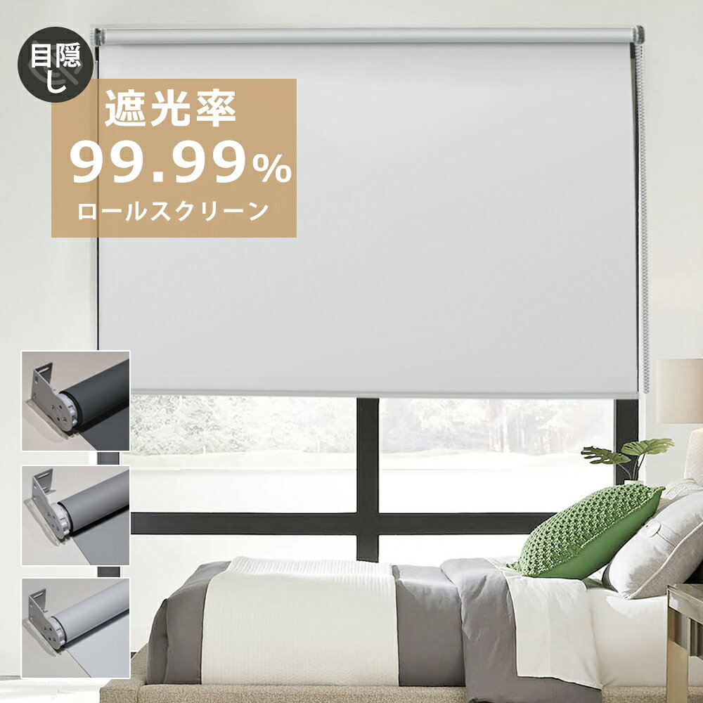 全品12％OFF【快適な生活空間に】ロールスクリーン　ローマンシェード一級遮光カー 防音カーテン スタイリッシュ防水全遮光ローラー ブラインド 3色 11サイズでぴったりフィット | キッチン バスルーム オフィスに最適な高品質遮光カーテン 北欧風 ローマンシェード 寝具