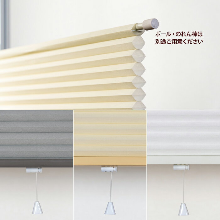 ブラインド 自由に幅詰めができる簡易ハニカムブラインド フルネス L62xx 自由に幅詰め 簡易 ハニカム 突っ張り棒 のれん棒 ホワイト 幅35cm 高さ110cm
