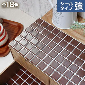 モザイクタイルシール パフュームラインベーシック (シールタイプ 強)*PF1-P PF2-P PF3-P PF4-P PF5-P PF6-P PF7-P PF8-P PF9-P PF10-P PF11-P PF12-P PF13-P PF14-P PF15-P PF16-P PF17-P PF18-P