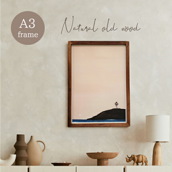 木製ポスターフレーム a3サイズ ポスターフレーム 木製 A3フォトフレーム a3 サイズ ポスター 額縁 アートフレーム 北欧 壁掛け 木製額縁 賞状 ナチュラル 高級 壁掛けフォトフレーム 木製フレーム 天然木 a3写真フレーム ポスター額縁 チーク材 古材 古木 おしゃれ 絵画