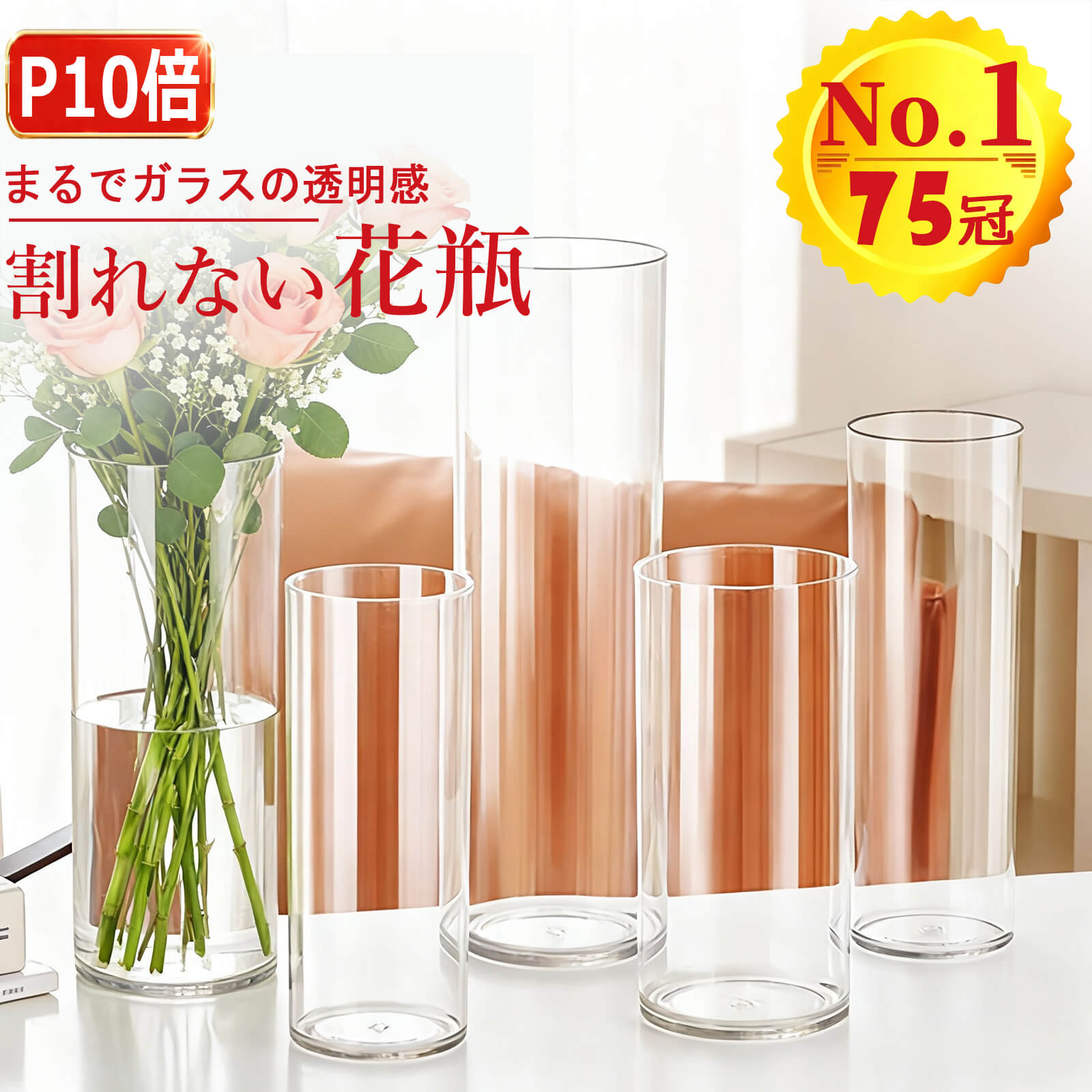 【P10倍+クーポン!】\75冠達成!/ 割れない 花瓶 高強度樹脂 ガラスのような透明感 大型 おしゃれ フラワーベース 枝物 20cm 30cm 40cm 50cm 【全25サイズ】 地震対策 ペット 子供 安全 介護施設 病院 新生活 玄関