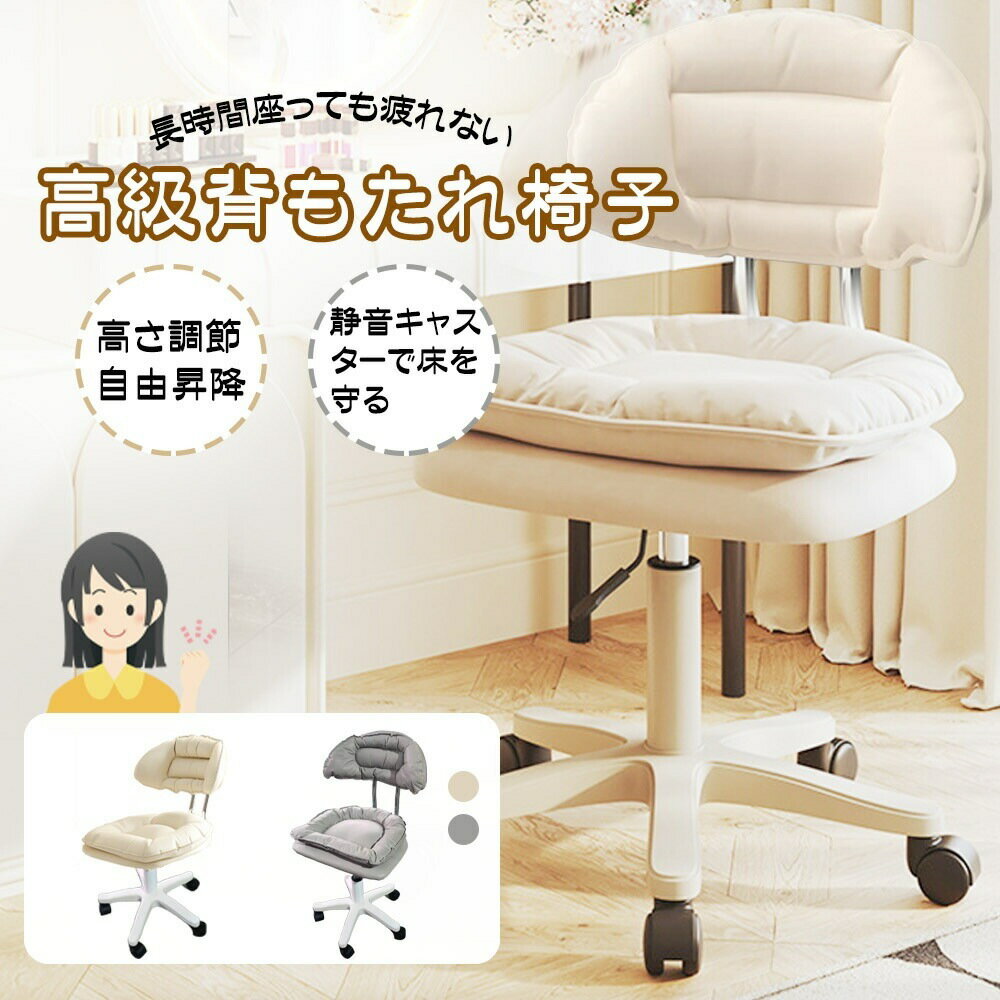 【北欧風おしゃれ】子ども勉強椅子 キャスター付き デスクチェア 高さ調節 回転式 コンパクト こども用 チェア パソコンチェア オフィスチェア 学習椅子 ドレッサーチェア メイク用チェア 寝室 イス ポイント消化 プレゼント ギフト 人気 おすすめ 新生活 母の日 父の日