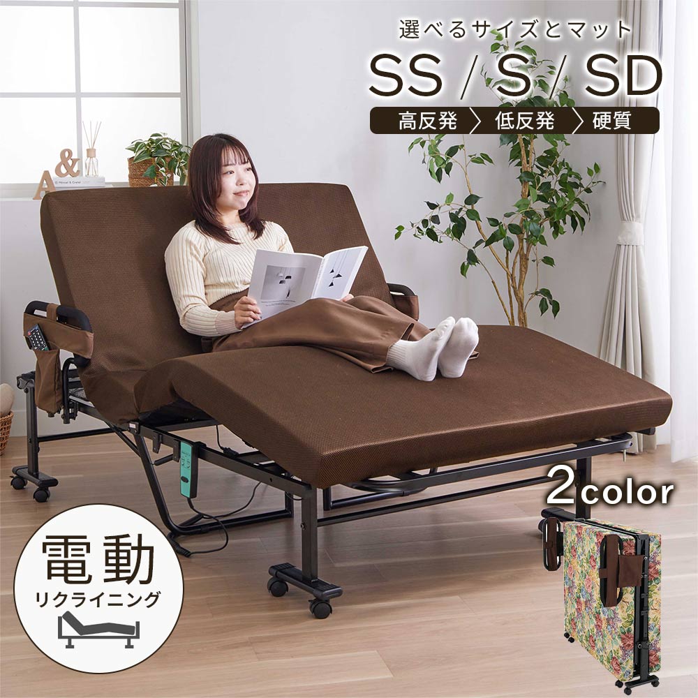\4/4まで2000円OFF/ 折りたたみベッド 電動ベッド コンパクト 手すり付き 折り畳みベッド シングル リクライニング キャスター付き セミダブル セミシングル 電動リクライニングベッド ベッド マットレス付き 折り畳みベッド 高反発 介護ベッド