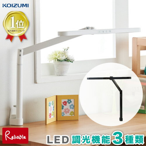 ランキング受賞!！ 9%OFFクーポン! ＼楽天1位／ 2026年度 コイズミ LEDライト ECL-611 ECL-612 LEDモードコントロールアームライト 3種類の調光機能 1100ルクス 612ルーメン デスクライト クランプ式 学習机【106.5 2-115 3-123.5】【Po-3】【koi10】【最短発送】