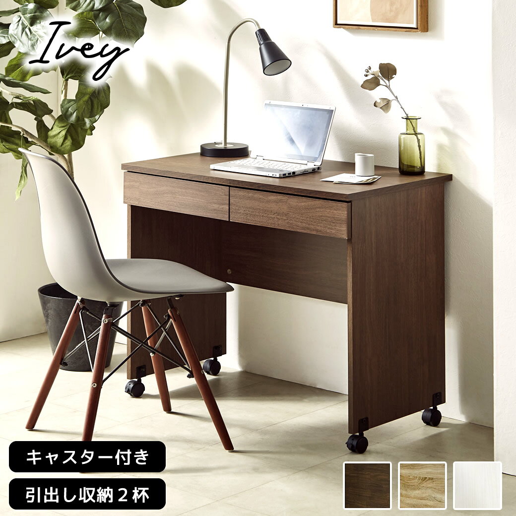 ＼4日20時〜★ポイント10倍！／ アイビー キャスター付きデスク幅80 木製 デスク 引出し付 キャスター付 デスク システムベッドと組み合わせて使用可能 システムデスク 木製 学習机 コンパクト デスク 机 つくえ