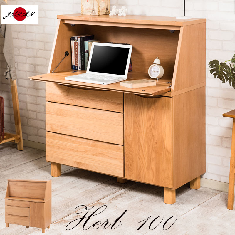 【Herb】ハーブシリーズ 木目の美しい北欧風天然木アルダー材のライティングビューロー　幅100cm　パソコンデスク 木製 学習机 勉強机 プリンター収納 パソコンラック パソコン台 北欧 モダン リビング 引き出し