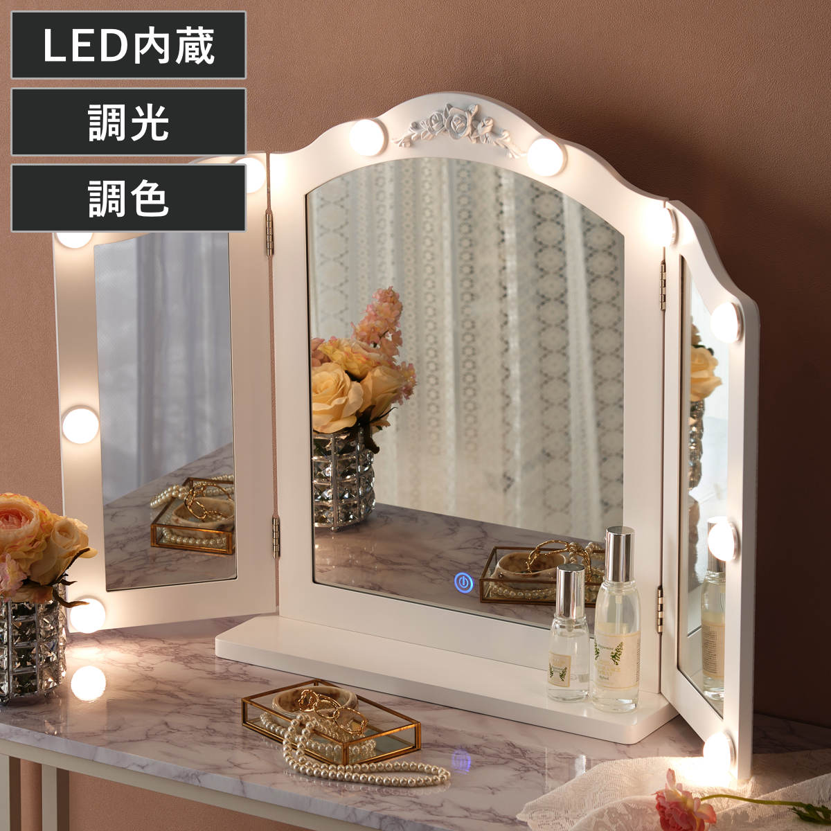 卓上ミラー ライト付き 三面鏡 おしゃれ 大きめ ( 鏡 ミラー LEDライト エレガント 白 姫系 ドレッサー 無段階調光 大型 卓上鏡 ホワイトインテリア 滑り止め付 ヘアメイク 大きめサイズ )