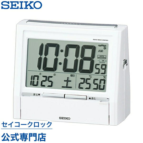 目覚まし時計 SEIKO ギフト包装無料 セイコークロック 置き時計 DA206W セイコー セイコー置き時計 トークライナー デジタル 電波時計 音声 温度計 湿度計 オシャレ おしゃれ 名入れ可 記念品 延長保証