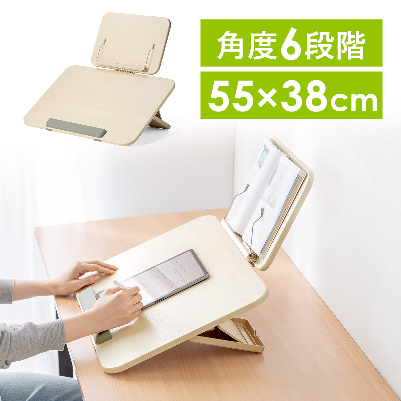 【楽天1位受賞】学習台 傾斜台 卓上 6段階角度調整 2層タイプ ブックスタンド付き 姿勢改善 iPad 絵描き ノートPC タブレット 学習ボード ライティングボード リビング学習 動画視聴 読書