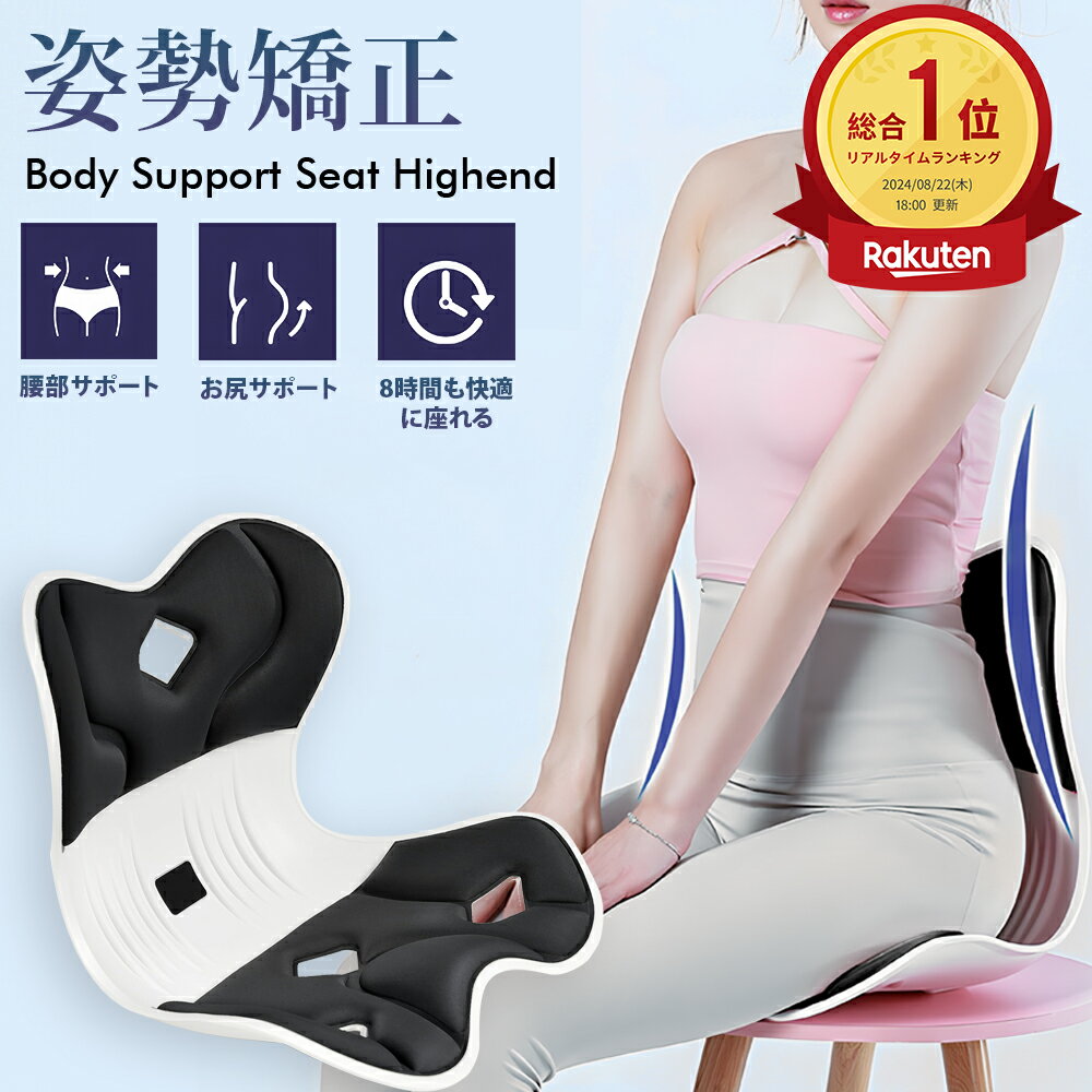 【P10倍ポイント★2件10%OFF】姿勢矯正 クッション 椅子 姿勢サポートチェア 骨盤矯正 グッズ チェア 姿勢が良くなる 子供 バランスチェア 骨盤 サポートチェア 座椅子 オフィス 姿勢 ゆがみ 猫背 腰の負担 ヘルニア予防 姿勢矯正クッション 姿勢矯正イス 姿勢改善 腰痛改善
