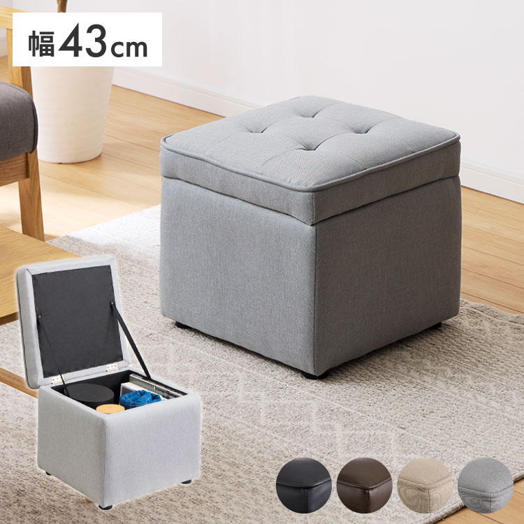 スツール 収納 オットマン 収納スツール 収納ボックス チェア チェアー 収納付き 収納ボックス メイクボックス 収納ベンチ ボックス収納 おしゃれ 子供 座れる 玄関 おもちゃ箱 収納チェア【送料無料】