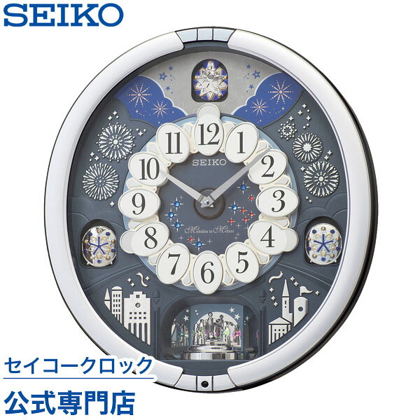 掛け時計 SEIKO ギフト包装無料 セイコークロック 壁掛け からくり時計 RE602S スイープ 静か 音がしない メロディ 音量調節 送料無料 オシャレ おしゃれ 名入れ可 記念品 延長保証