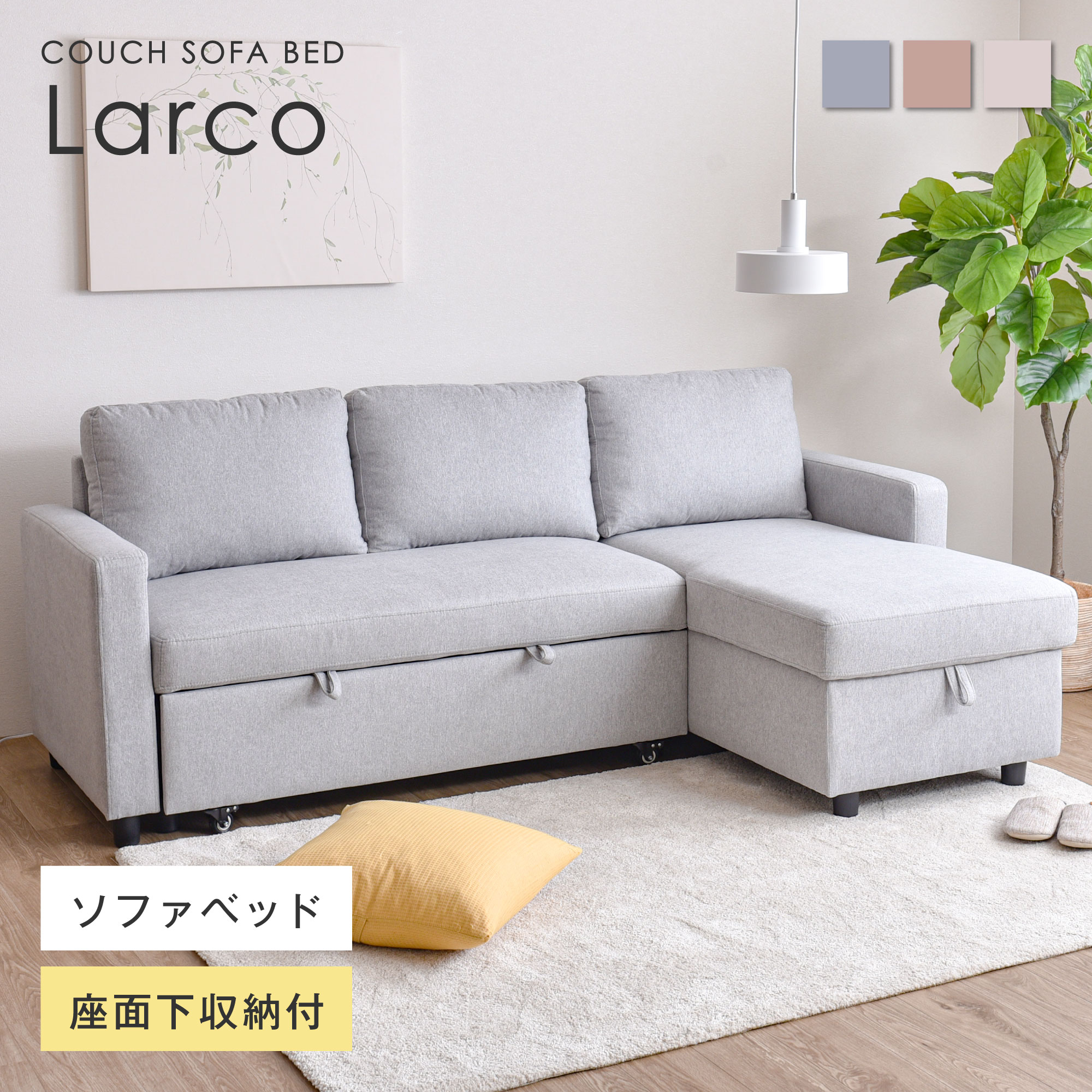 【マラソン限定5%OFF】ソファー ソファ ソファベッド 収納付き ソファーベッド l字 3人掛け 2人掛け 2人掛けソファー カウチ コーナーソファ カウチソファ 三人掛け カウチソファー 折りたたみ シングル ソファーベット 1人用 収納 sofa 韓国 インテリア おしゃれ