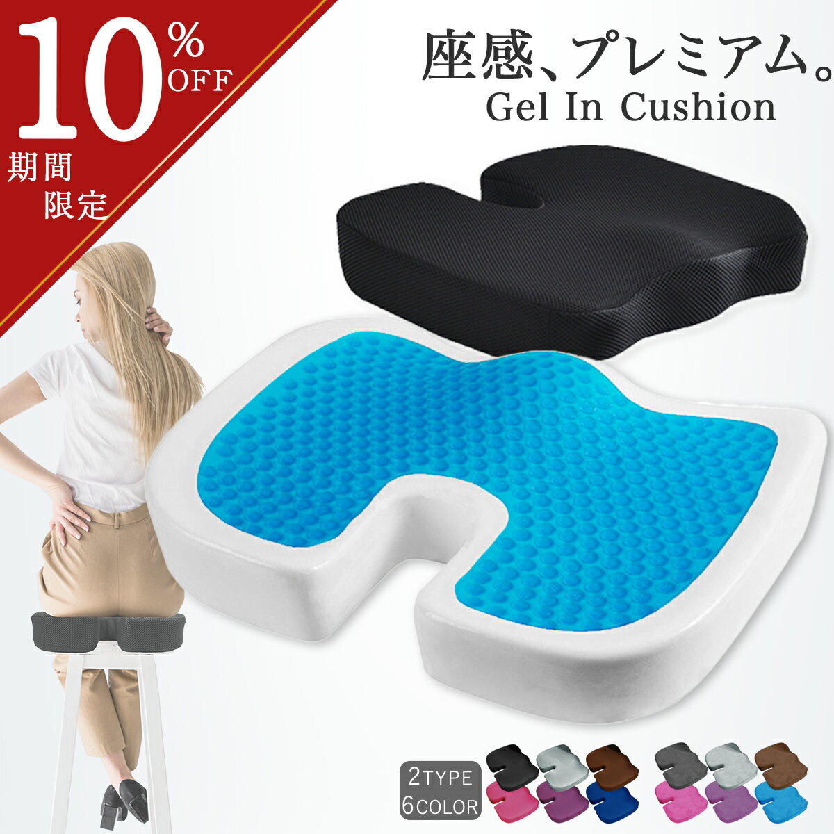 ＼10％OFFクーポン配布／【楽天3冠 メディア掲載】ゲルクッション 極厚 椅子 座布団 クッション 低反発 ジェルクッション カバー 持ち運び ギフト テレワーク チェア デスクワーク 女性 オフィス 在宅 車 姿勢サポート u字クッション 床 ギフトラッピング無料