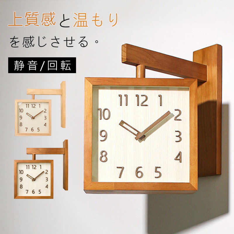 【2年保証】掛け時計 木製 おしゃれ 吊り下げ シンプル 見やすい 壁掛け 両面時計 静音 時計 北欧 シンプル モダン 海外インテリア リビング ダイニング 無垢材 クロック 時計 レトロ 壁掛け かわいい 静音 ウォールクロック かわいい