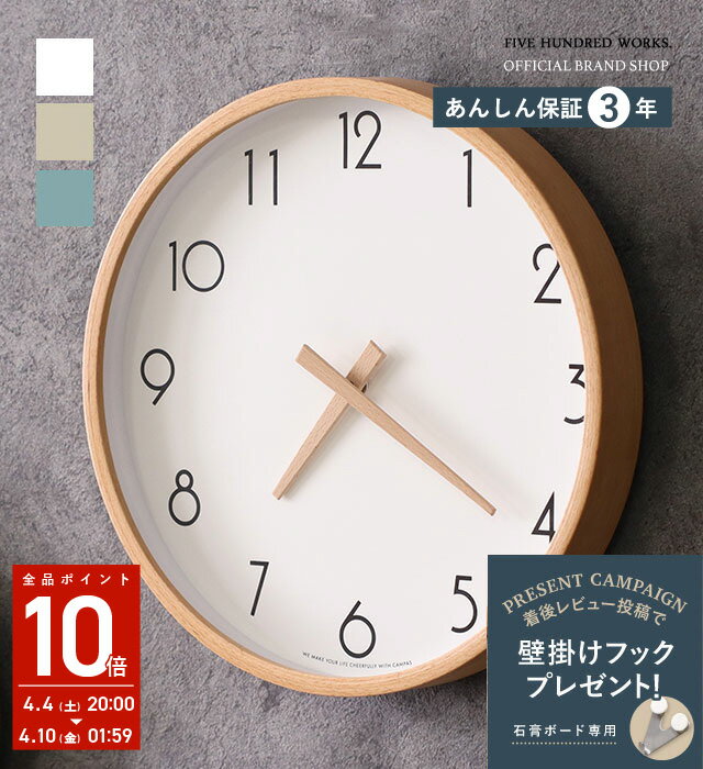 【楽天1位】 【公式】 掛け時計 おしゃれ 壁掛け 時計 北欧 掛け時計 かわいい 掛け 時計 木製 壁掛け時計 音がしない ウォールクロック ナチュラル CLOCK 静音 軽い 軽量 シンプル ミニマル インテリア 寝室 リビング 子供部屋 \着後レビュー★プレゼントキャンペーン中/