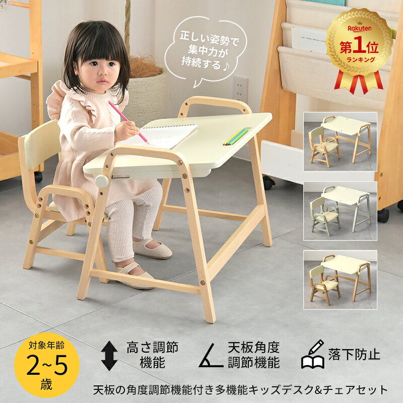 【名入れ可】Kidzoo キッズデスク＆チェアセット 木製 子供用デスク 学習机 お絵かき机 北欧風 男の子 女の子 ナチュラル/カフェオレ/グレー ILS-3710