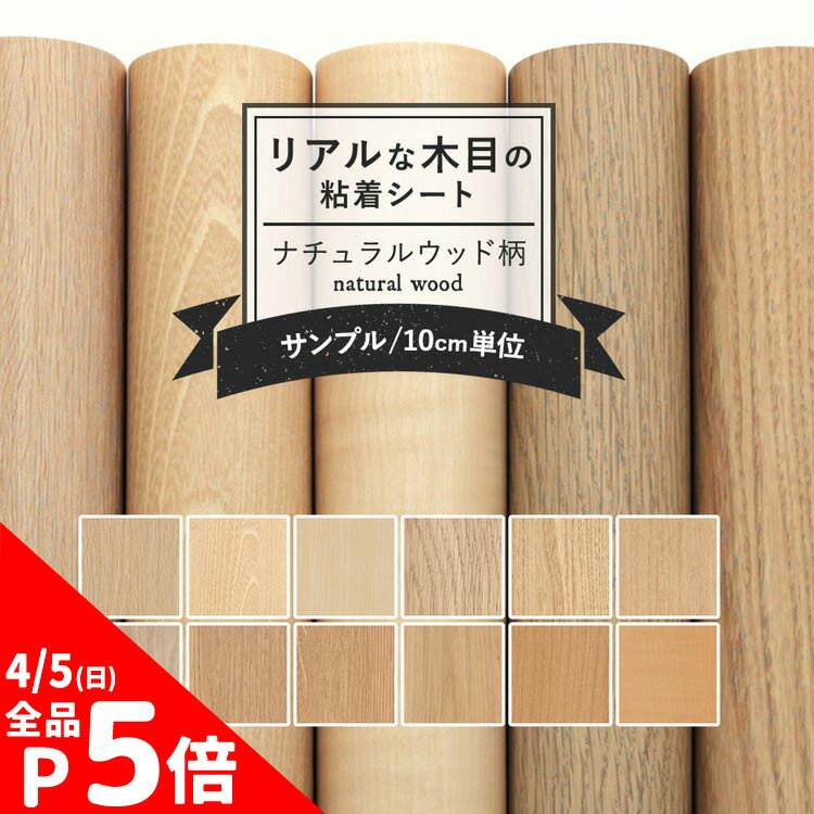 【4/5全品ポイント5倍！】 リメイクシート シール壁紙 リアル な 木目調 12柄 リアテック サンゲツ 傷防止 防水 テーブル キッチン カウンター しっかり貼れる 強力 シール壁紙 ナチュラル ウッド オーク 北欧 おしゃれ カッティングシート 粘着シート 壁紙屋本舗
