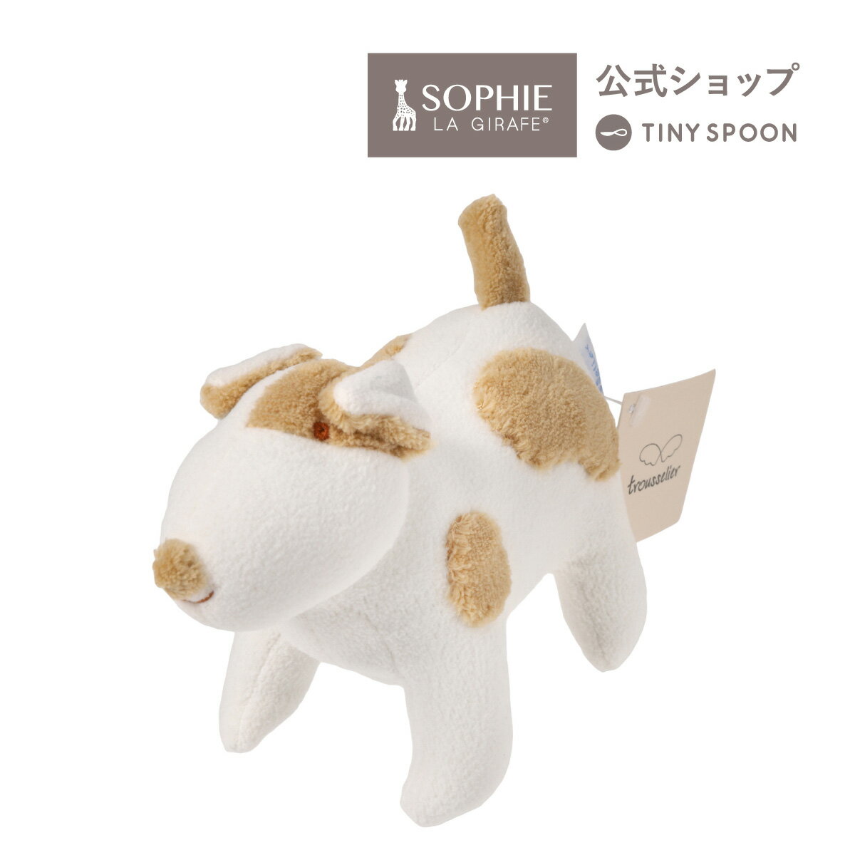 トラセリア ミュージカル・シアン 《オリジナル・ギフト箱入り》 出産祝い ギフト ぬいぐるみ オルゴール 子守唄 プレゼント おもちゃ ベビー用品 【トラセリア・日本正規品/公式ショップ】